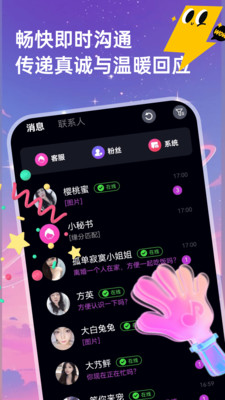 思恋官方最新版下载2 思恋官方最新版下载2