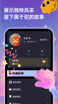 思恋官方最新版下载3 思恋官方最新版下载3