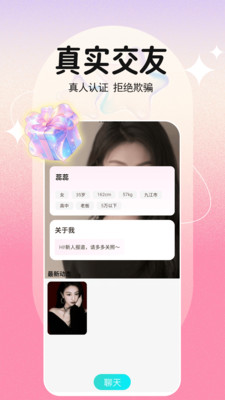 附近陌陌约免费版下载