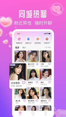 花间爱官方正版下载2