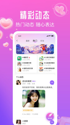 花间爱官方正版下载3