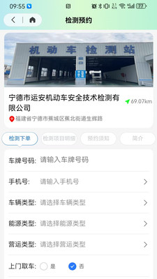 闽运驾到官方免费版下载2 闽运驾到官方免费版下载2