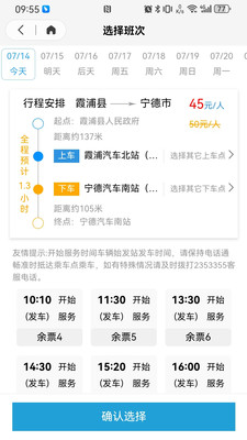 闽运驾到官方免费版下载3 闽运驾到官方免费版下载3