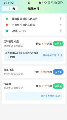 闽运驾到官方免费版下载4 闽运驾到官方免费版下载4
