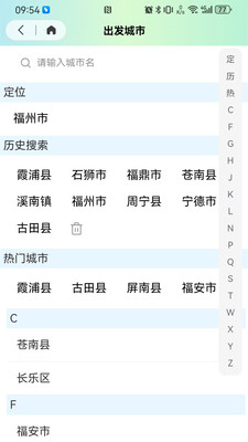 闽运驾到官方免费版下载5 闽运驾到官方免费版下载5
