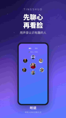 听说纯净版下载