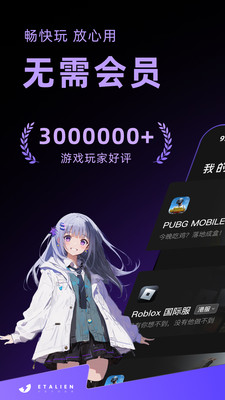 外星仔加速器安卓版下载