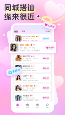 缘引官方纯净版下载
