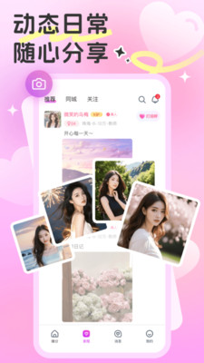 缘引官方纯净版下载3 缘引官方纯净版下载3