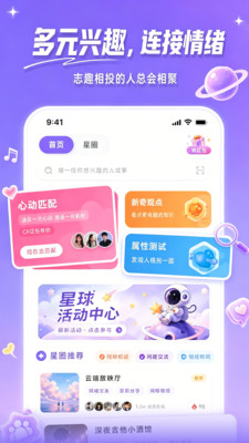 Fours情绪星球安卓正版下载
