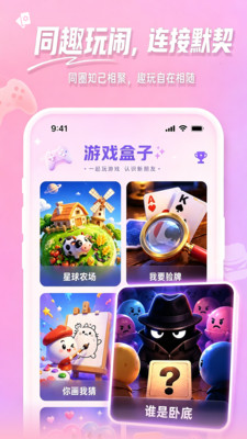 Fours情绪星球安卓正版下载5 Fours情绪星球安卓正版下载5
