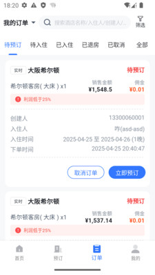 ftrip官方纯净版下载3