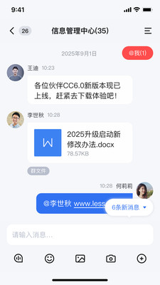 联塑CC正版下载3