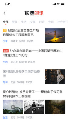 联塑CC正版下载5