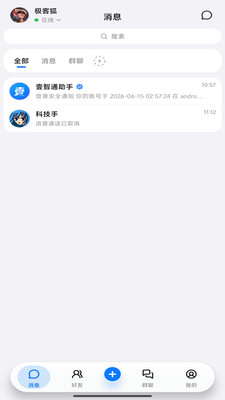 壹智通官方手机版下载1