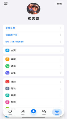 壹智通官方手机版下载4
