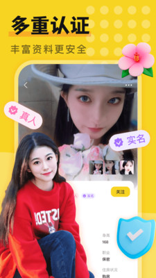 附近一对欢聊免费版下载2 附近一对欢聊免费版下载2