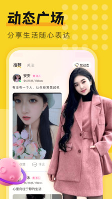 附近一对欢聊免费版下载3 附近一对欢聊免费版下载3