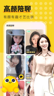 附近一对欢聊免费版下载4 附近一对欢聊免费版下载4