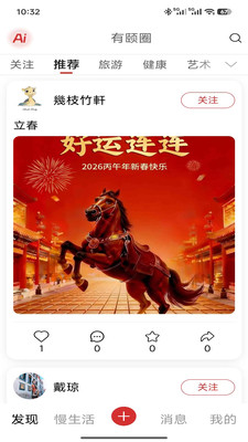 有颐安卓最新版下载