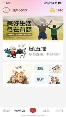 有颐安卓最新版下载3