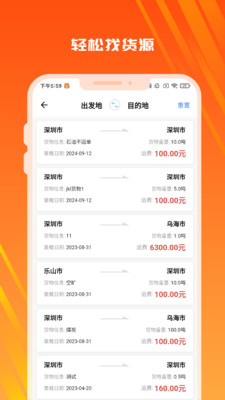 木牛物流免费版下载3 木牛物流免费版下载3