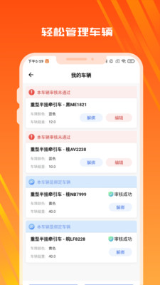 木牛物流免费版下载4 木牛物流免费版下载4