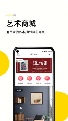 艺术头条手机版下载2 艺术头条手机版下载2