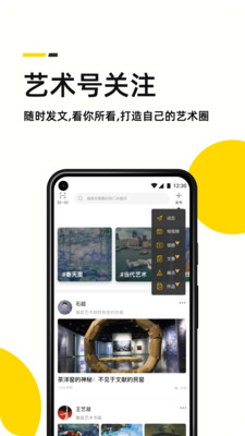 艺术头条手机版下载3 艺术头条手机版下载3