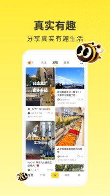 网易小蜜蜂app软件下载
