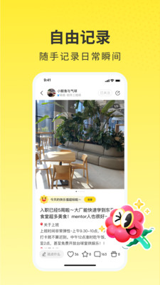 网易小蜜蜂app软件下载2