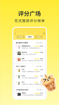 网易小蜜蜂app软件下载3