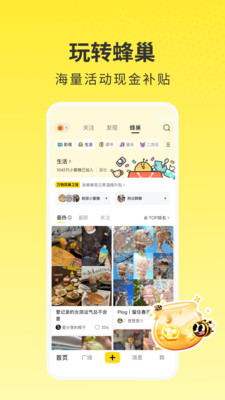 网易小蜜蜂app软件下载5