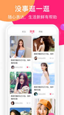 聊她官方最新版下载3