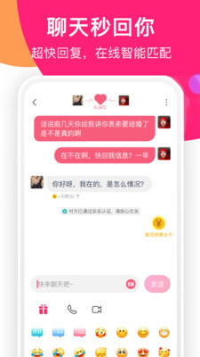 聊她官方最新版下载4