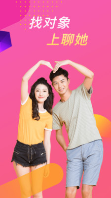 聊她官方最新版下载5