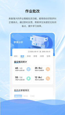知行AI最新版下载