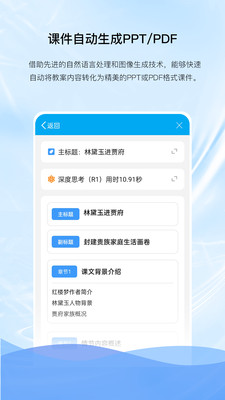 知行AI最新版下载3 知行AI最新版下载3