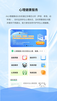 知行AI最新版下载4 知行AI最新版下载4