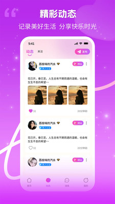 伴吾安卓版下载2