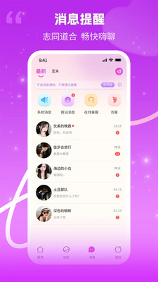 伴吾安卓版下载3