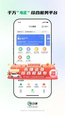 易行车服官方纯净版下载