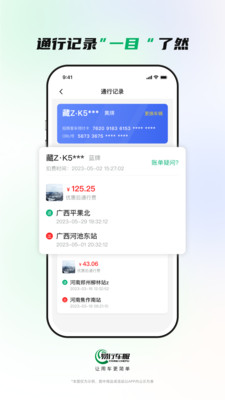易行车服官方纯净版下载2 易行车服官方纯净版下载2