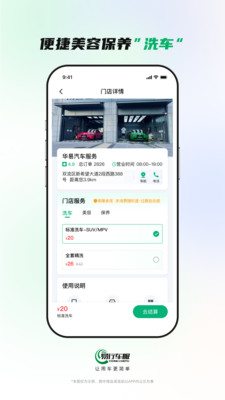 易行车服官方纯净版下载4 易行车服官方纯净版下载4