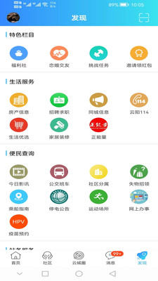 云阳人家正版下载