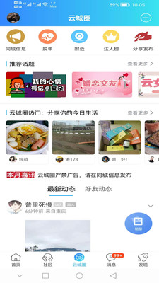 云阳人家正版下载2 云阳人家正版下载2