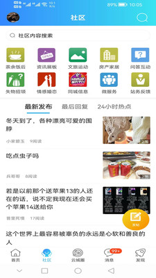 云阳人家正版下载3 云阳人家正版下载3