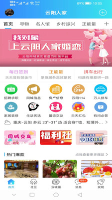 云阳人家正版下载4 云阳人家正版下载4