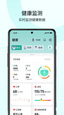 SKG Health官方手机版下载