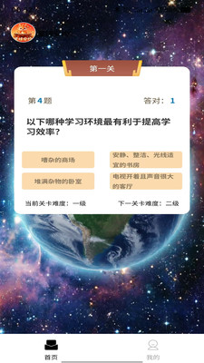 星球安均官方纯净版下载1